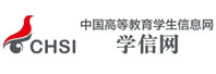 第二张-学信网