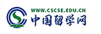 第五张-中国留学生服务网